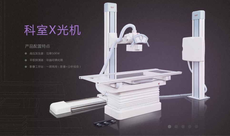 廂式X射線機，廣東省名牌產(chǎn)品，骨密度儀，體檢車，醫(yī)療車，體檢車品牌，骨密度儀品牌，醫(yī)療車品牌，車載X光機品牌，車載DR，車載X光機，科室DR，骨密度測量儀品牌，雙能骨密度儀品牌，骨密度檢測儀品牌，DR體檢車，X光機體檢車